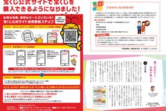 9月号 P20-21国保だより・多文化コラム・宝くじ