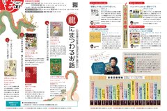 1月号_P20-21_としょもっと