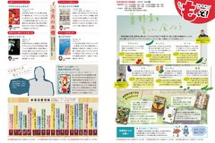 6月号　P26-27_としょもっと