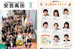 3月号_P1、32表紙・裏表紙