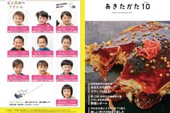 10月号_P1-32 表紙・裏表紙