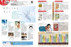 8月号_P18-19_としょもっと