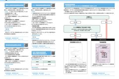 7月号_P10-11_行政情報