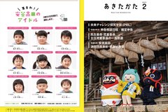 2月号_P1、36_表紙・裏表紙