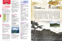 5月号　P32-33 歴史紀行・お知らせ