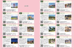 3月号_P14-15_広域都市圏みんなの遊び場（2）