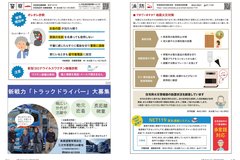 5月号_P22-23_消防、警察、広告