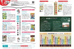 8月号_P14-15_としょもっと