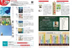 7月号_P16-17_としょもっと