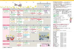 12月号_P16-17_げんきな親子