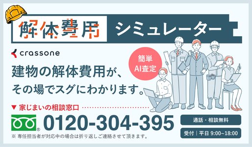 その場でシミュレーション