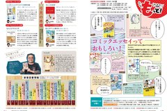 8月号_P20-21_としょもっと