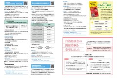 2月号_P8-9_行政情報、自治懇談会