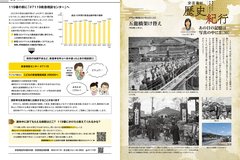 5月号_P30-31_消防、歴史紀行