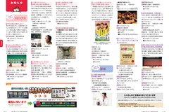 8月号 Ｐ32-33お知らせ