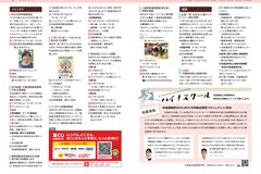 11月号_P28-29_お知らせ、ハイスクール