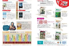 6月号_P16-17_としょもっと