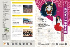 7月号_P2-3_目次、イベント、神楽甲子園