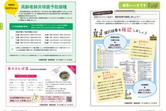 2月号_P10-11_健康いいカラダ、食のさんぽ道