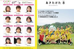 8月号_P1-28_表紙・裏表紙