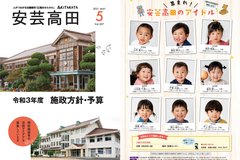 5月号_P1、28_表紙・裏表紙