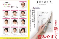  2月号_P1、32_表紙・裏表紙