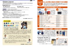  11月号_P12-13_国民年金のあれこれ、学びのチカラ、備蓄の日