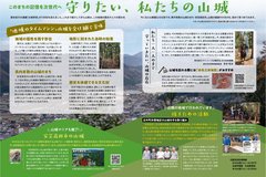 7月号_P22-23_守りたい、私たちの山城