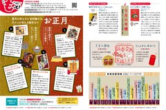 1月号_P16-17_としょもっと！
