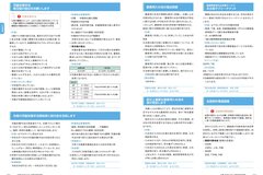 8月号 P6-7行政情報②