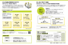  9月号_P20-21_健康いいカラダ、はつらつ健康教室