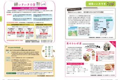 4月号　P18-19 健康いいカラダ