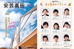 4月号_P1、31表紙・裏表紙