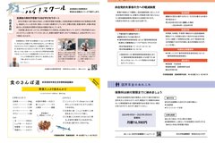 5月号_P20-21_ハイスクール、食のさんぽ道、国保だより、国民年金合