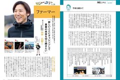 3月号　4-5_市長コラム・リレーコラム