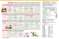 1月号_P16-17_げんきな親子