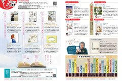 3月号_P20-21_としょもっと