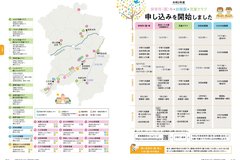 12月号　14-15　保育所・幼稚園・児童クラブ申込み