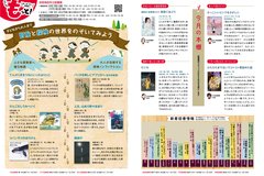 7月号_P18-19_としょもっと！