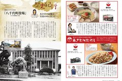 8月号 Ｐ28-29あきたかためし・歴史紀行