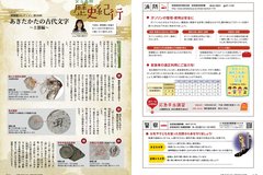 10月号 P22-23消防・歴史紀行