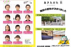  11月号P1-32_表紙・裏表紙