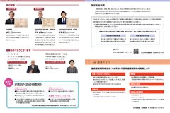 1月号_P24-25_人輝く、水道管凍結防止、国民年金、国保だより