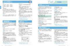 2月号 P6-7行政情報