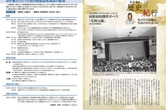 9月号_P24-25_市が被告となった損害賠償請求訴訟の結果、歴史紀行