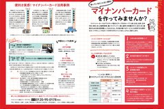 7月号　P20-21マイナンバーカード