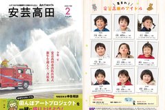 2月号 P1、32表紙・裏表紙