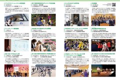 1月号_P18-19_HOTな話題