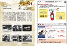 10月号_P18-19_消防、警察、歴史紀行