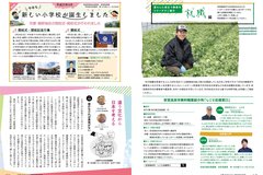 5月号　P22-23 制度紹介・学校・多文化